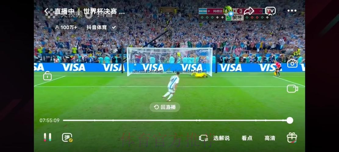 免费观看世界杯直播链接大全 免费观看世界杯直播链接大全