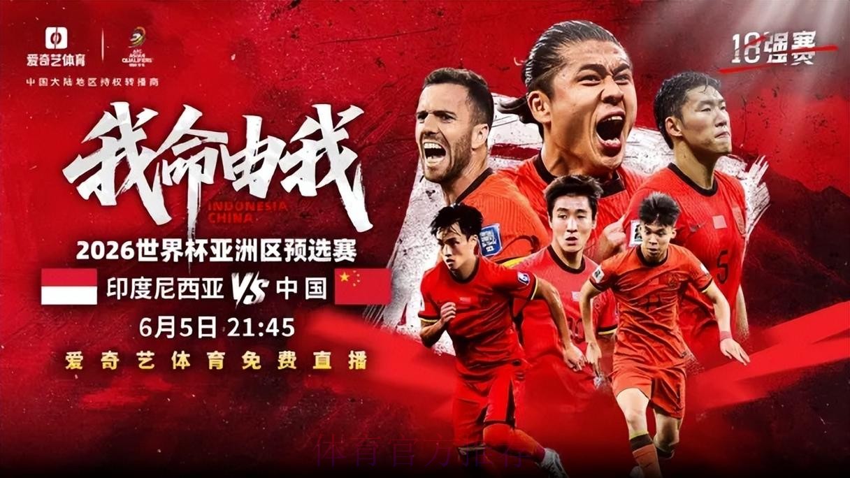 2026世界杯直播观看入口详情