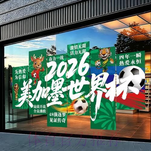 2026世界杯投注指南:如何聪明下注 2026世界杯投注指南:如何聪明下注