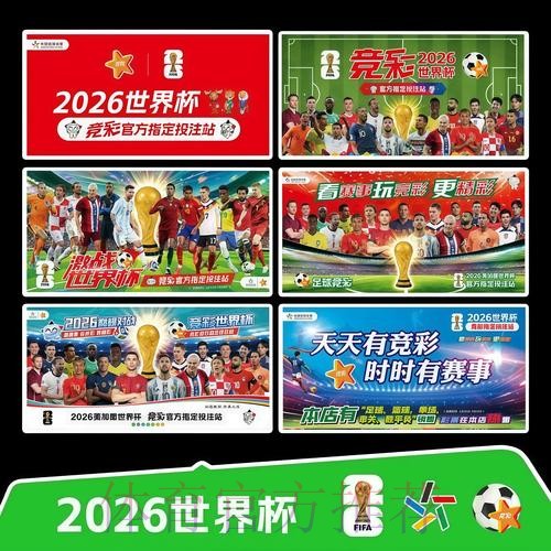 2026世界杯直播高清版实时赛程查询入口 2026世界杯直播高清版实时赛程查询入口